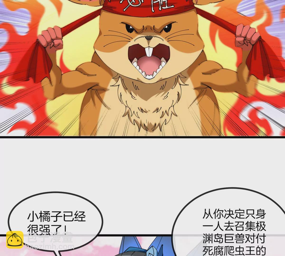 第132话 集体狩猎(1/2)-第134话