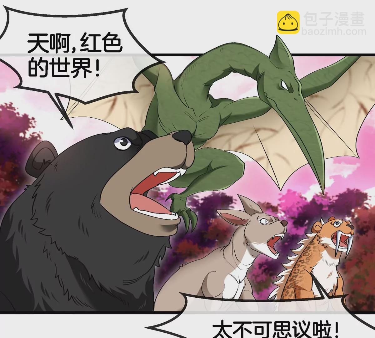 第132话 集体狩猎(1/2)-第134话