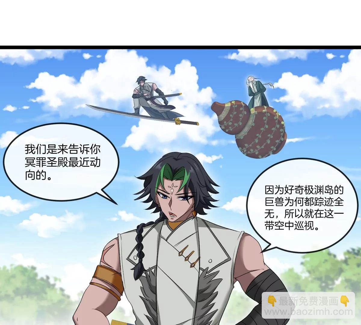 第136话 重伤的大熊(1/2)-第138话
