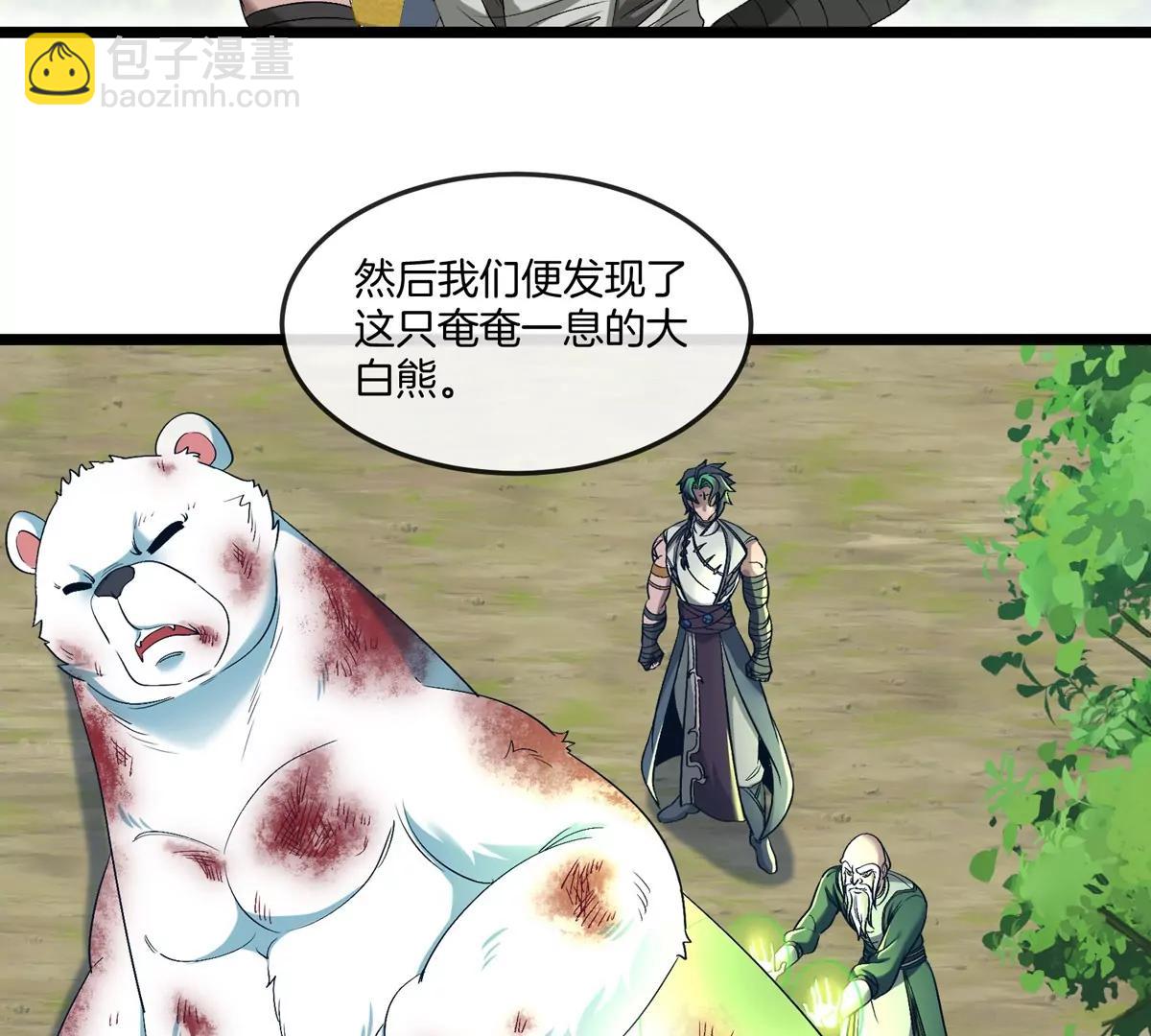 第136话 重伤的大熊(1/2)-第138话