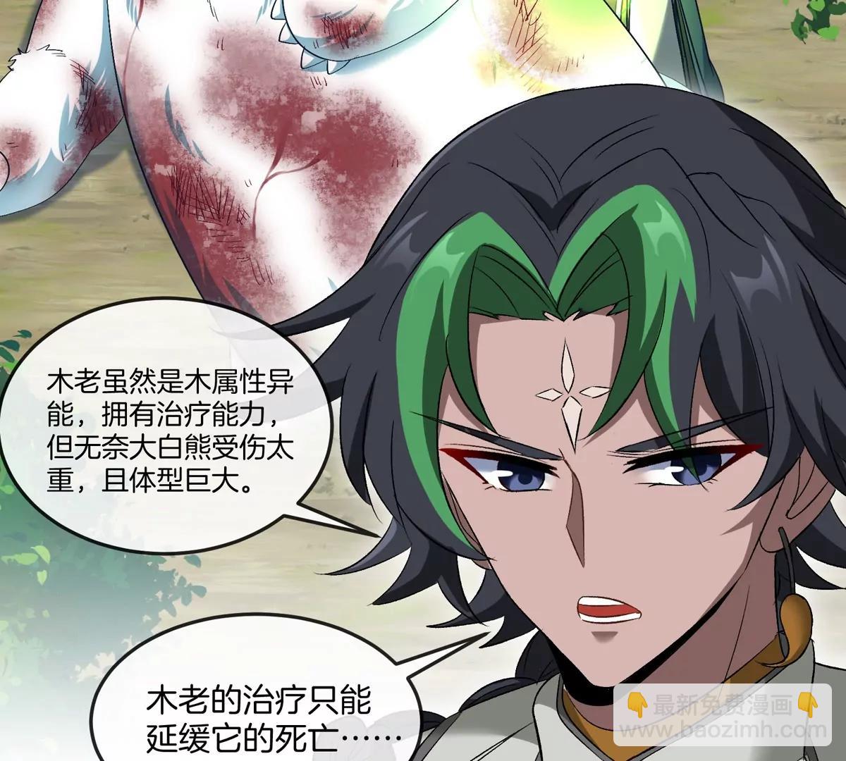 第136话 重伤的大熊(1/2)-第138话