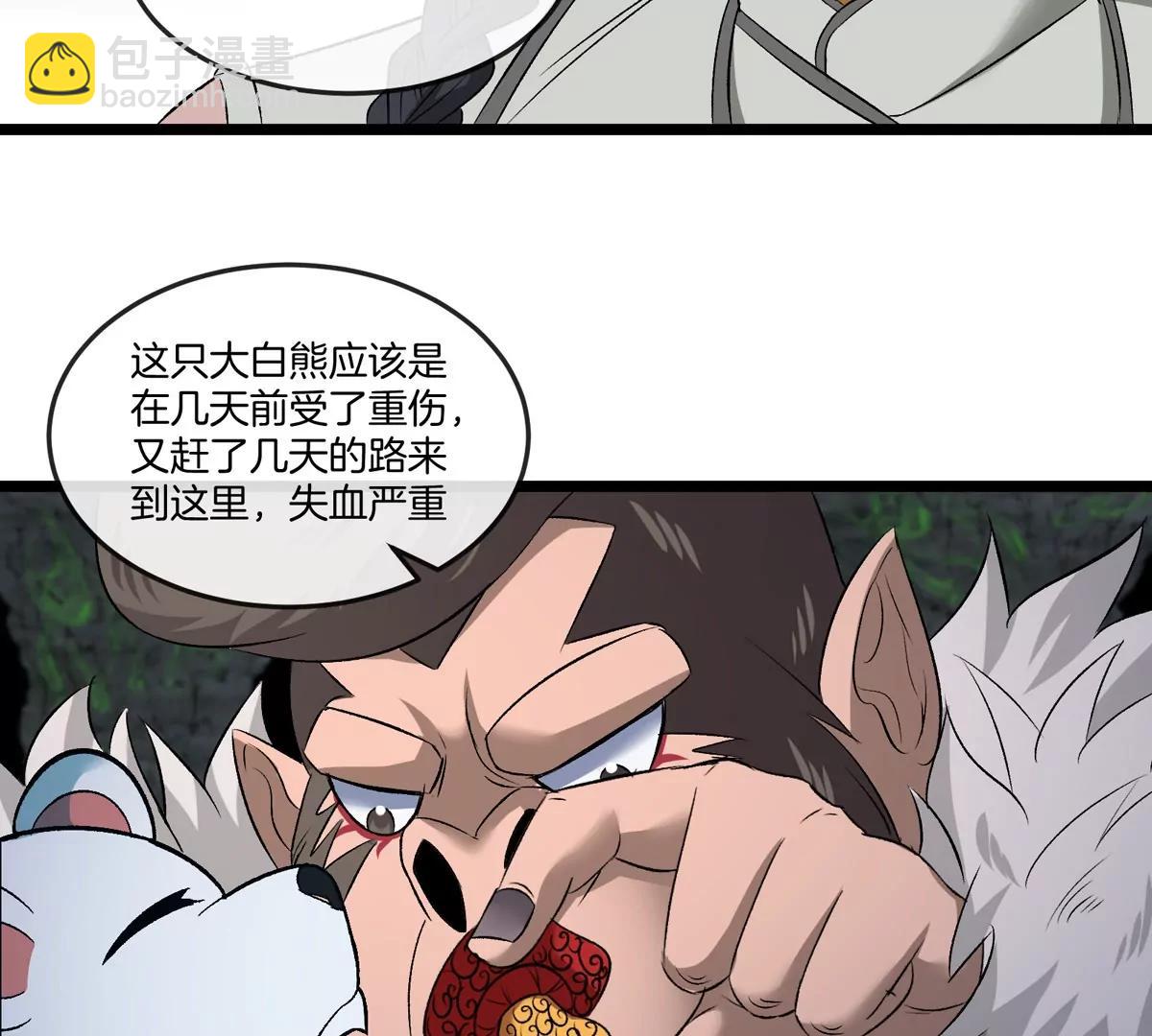 第136话 重伤的大熊(1/2)-第138话