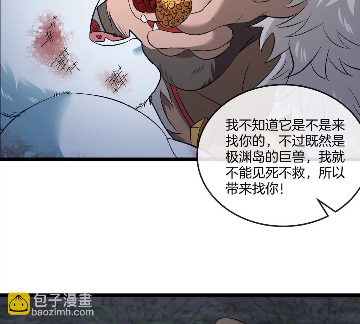 第136话 重伤的大熊(1/2)-第138话