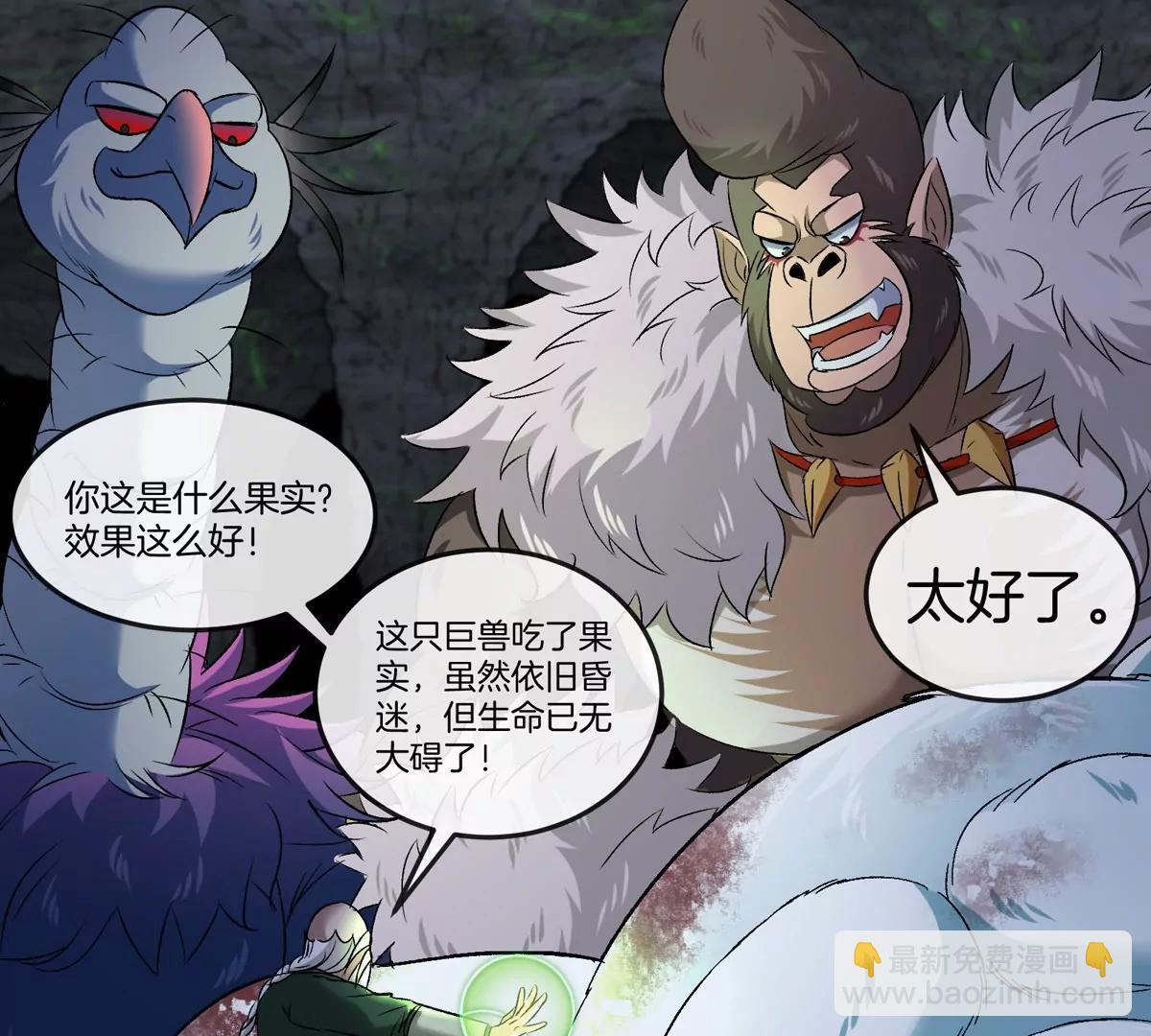 第136话 重伤的大熊(1/2)-第138话