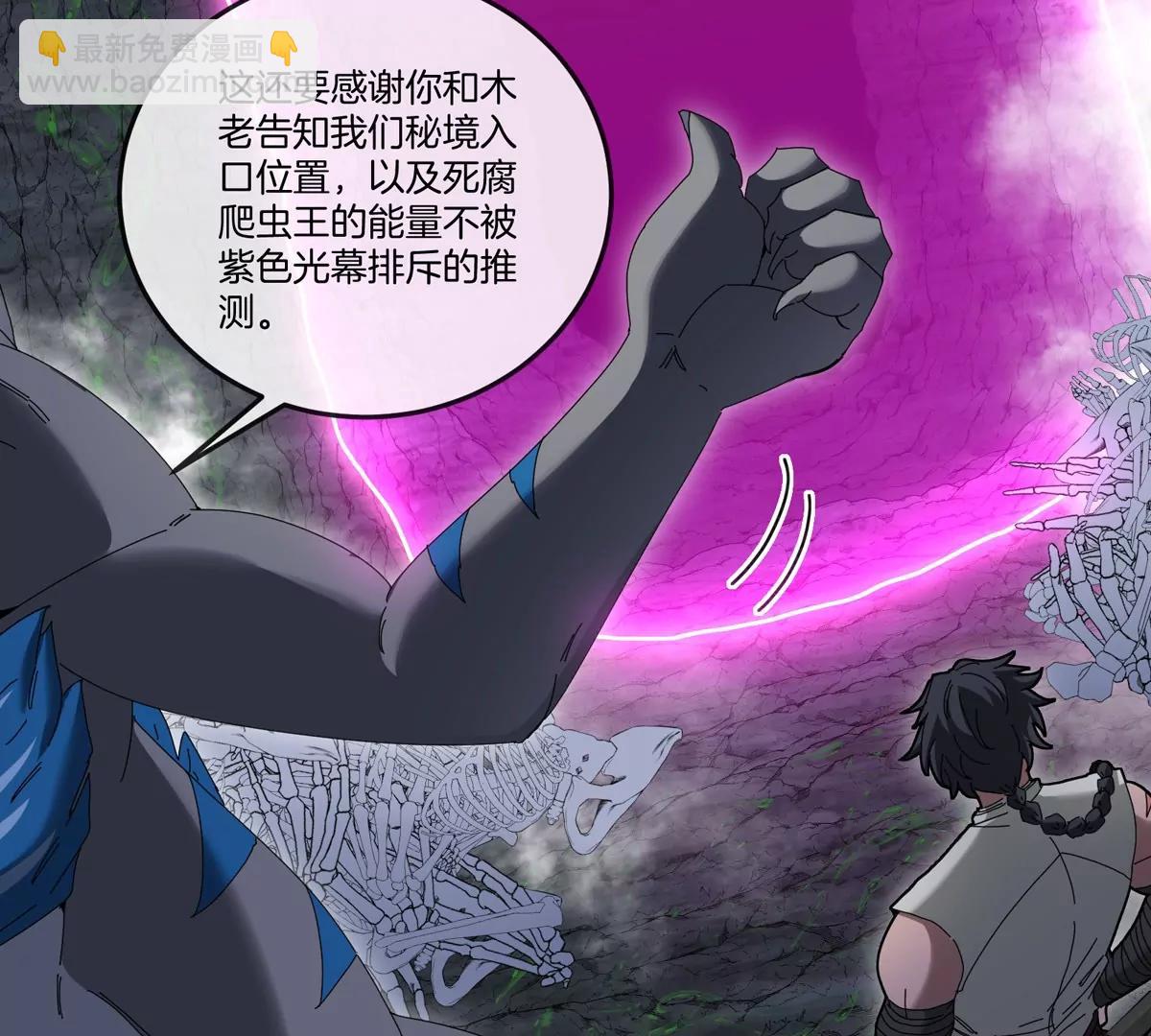 第136话 重伤的大熊(1/2)-第138话