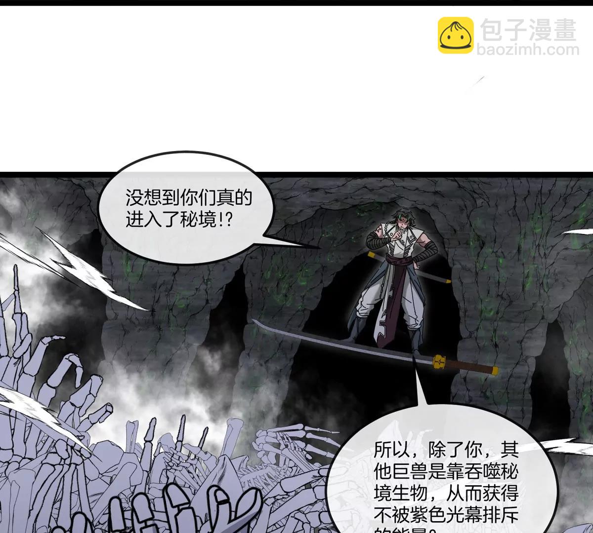 第136话 重伤的大熊(1/2)-第138话