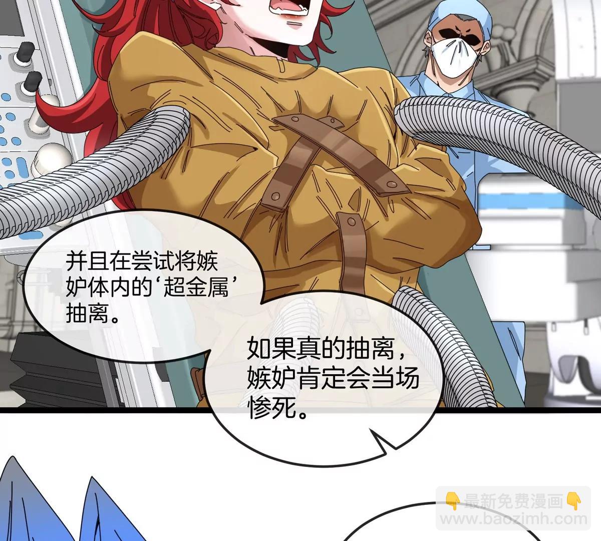 第136话 重伤的大熊(1/2)-第138话