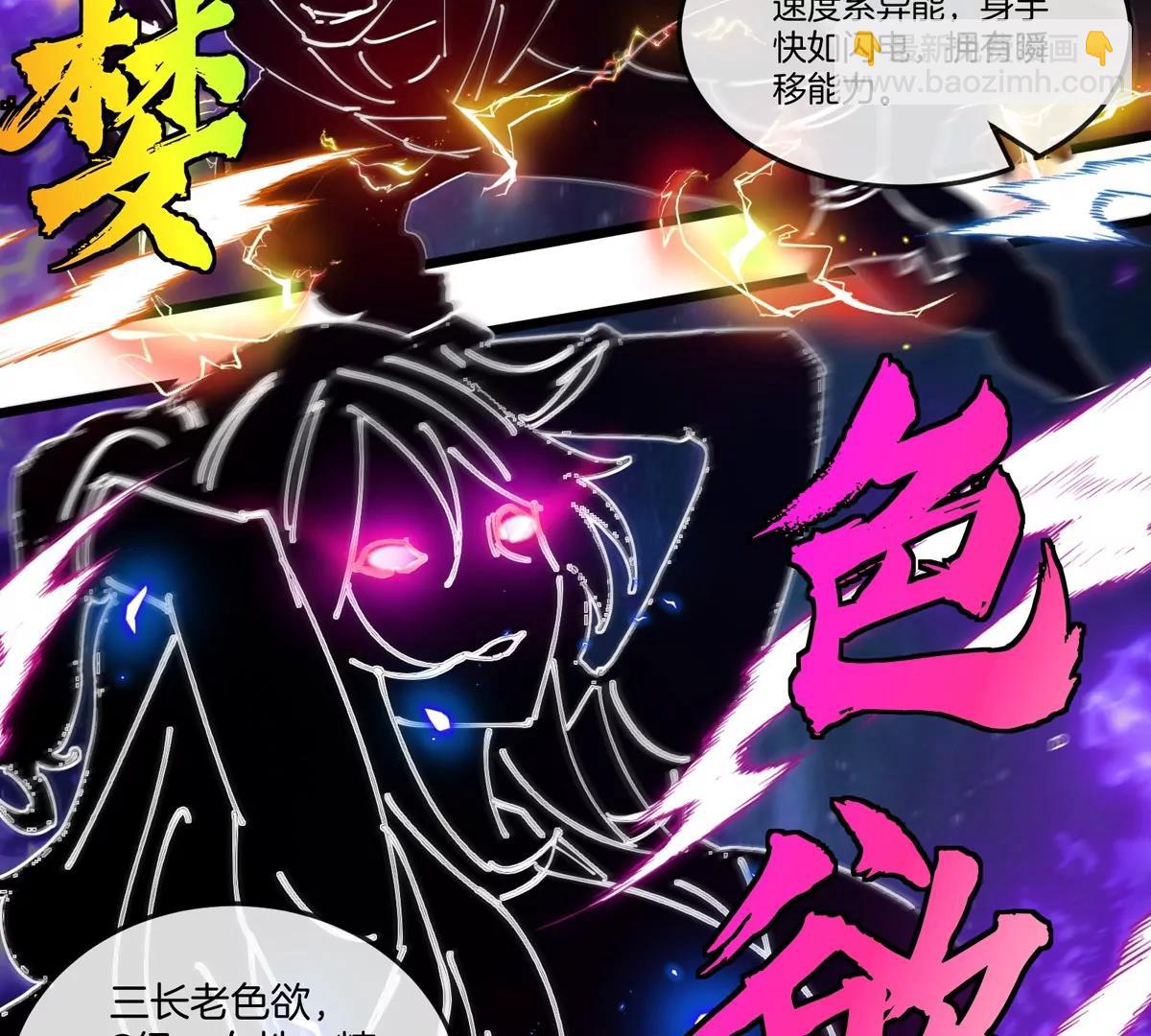 第136话 重伤的大熊(1/2)-第138话