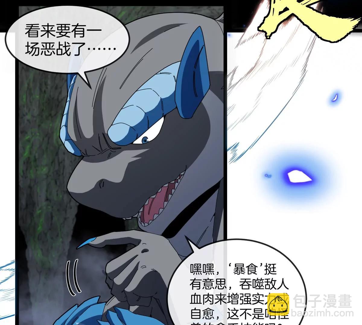 第136话 重伤的大熊(1/2)-第138话
