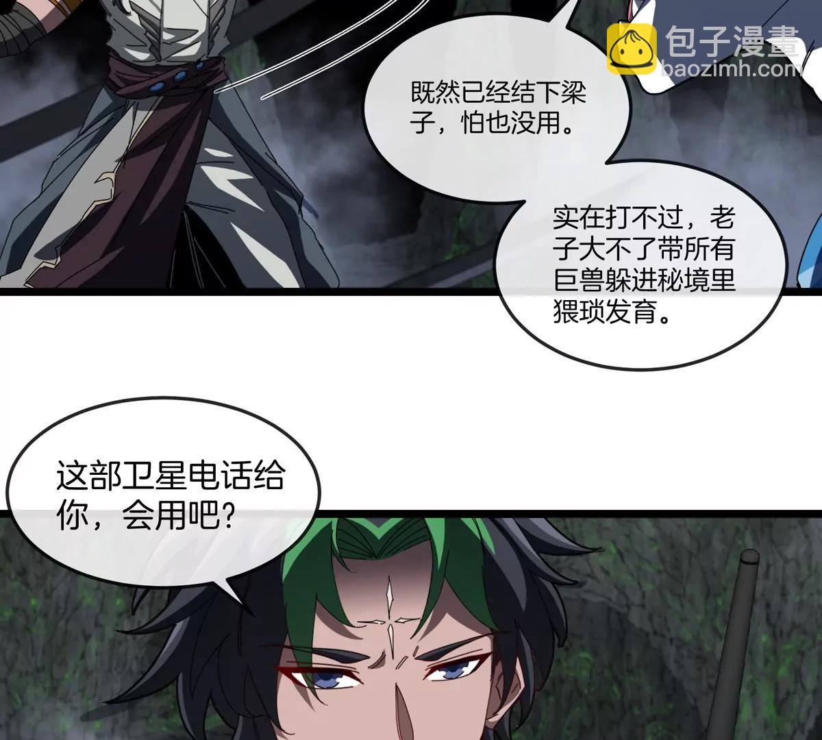 第136话 重伤的大熊(1/2)-第138话