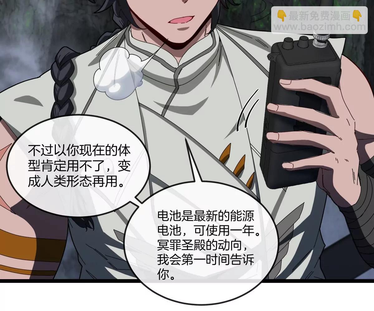 第136话 重伤的大熊(1/2)-第138话