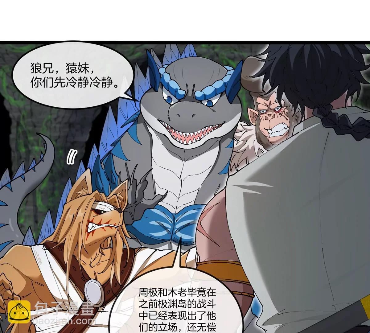 第136话 重伤的大熊(1/2)-第138话
