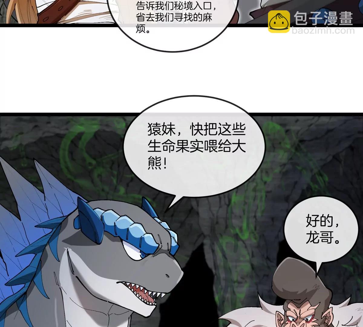第136话 重伤的大熊(1/2)-第138话