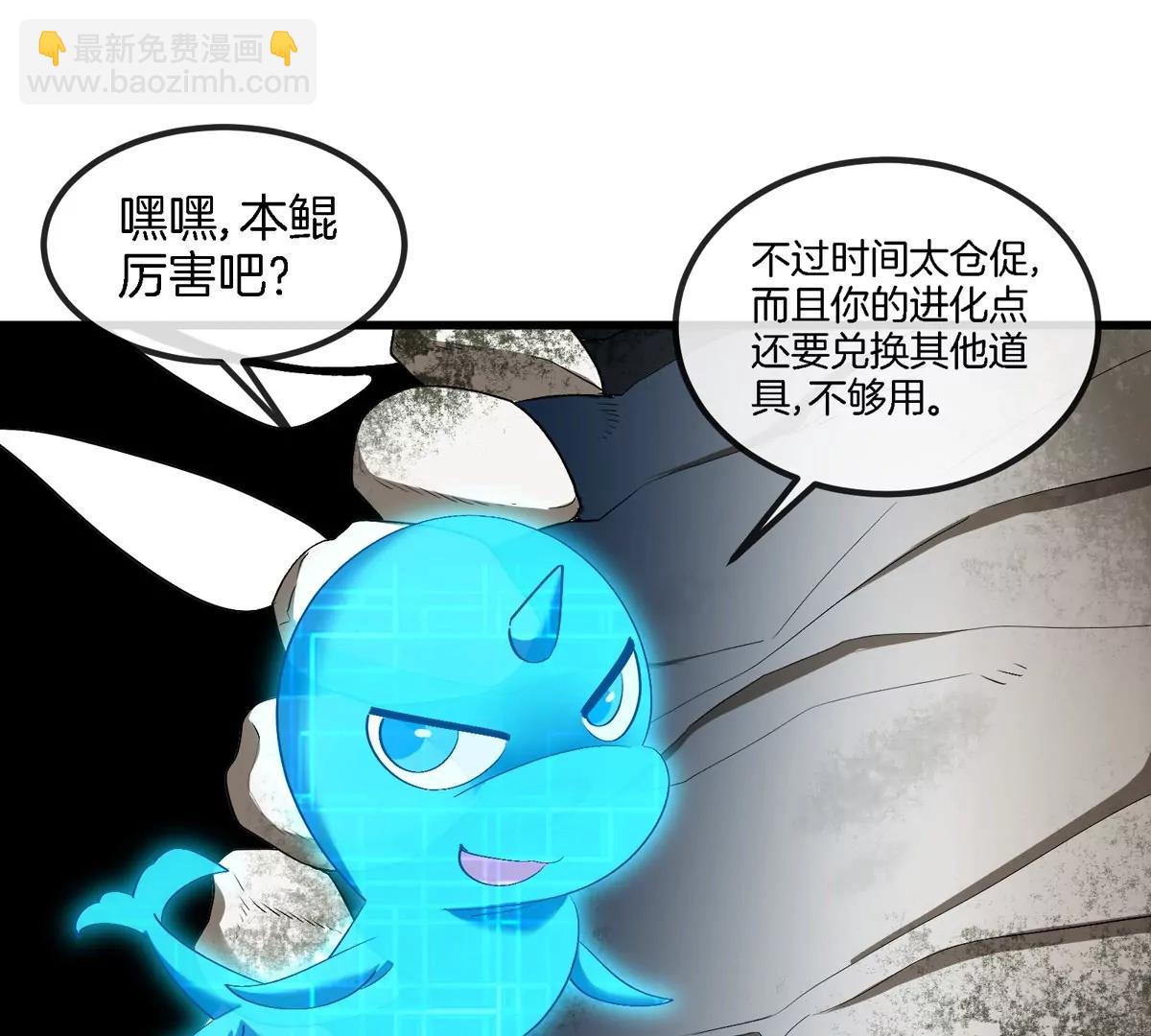 第138话 被困的白思堂(1/2)-第140话