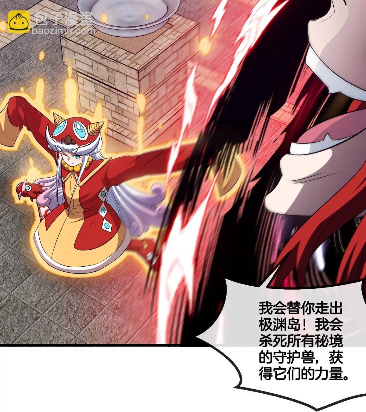 第138话 被困的白思堂(1/2)-第140话