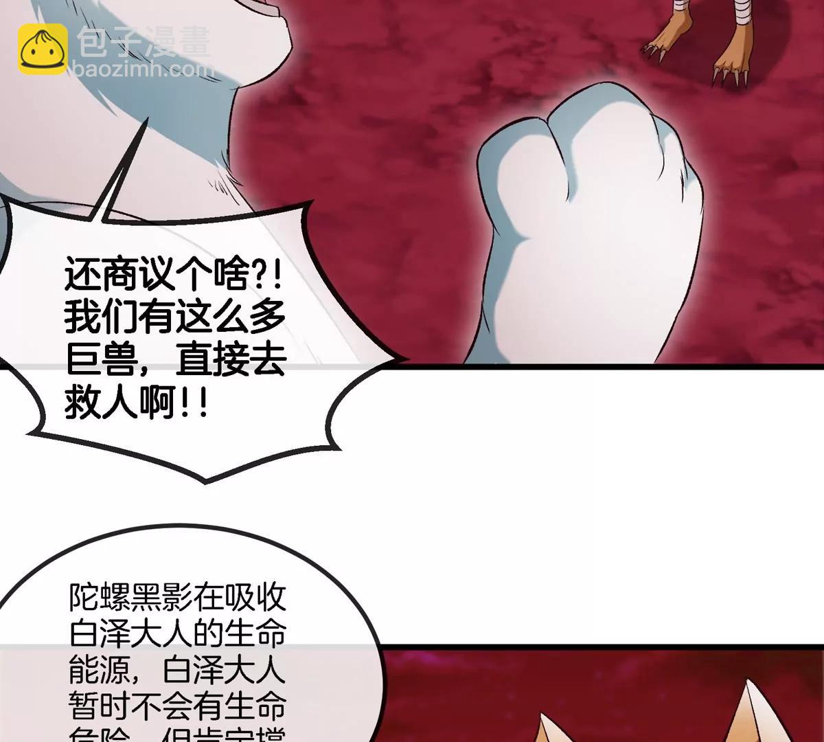 第138话 被困的白思堂(1/2)-第140话