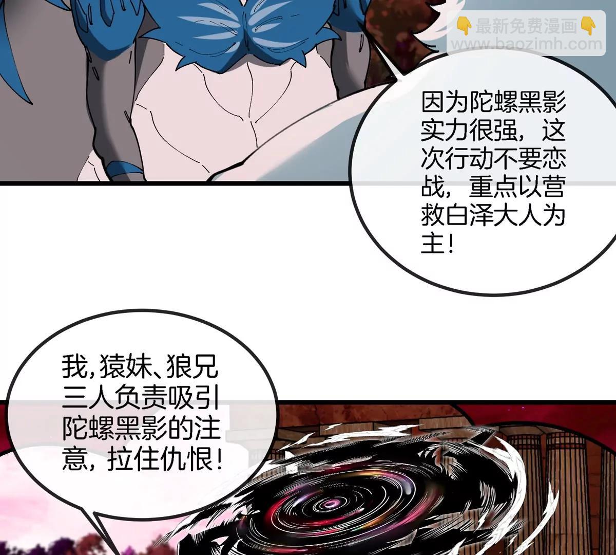 第138话 被困的白思堂(1/2)-第140话