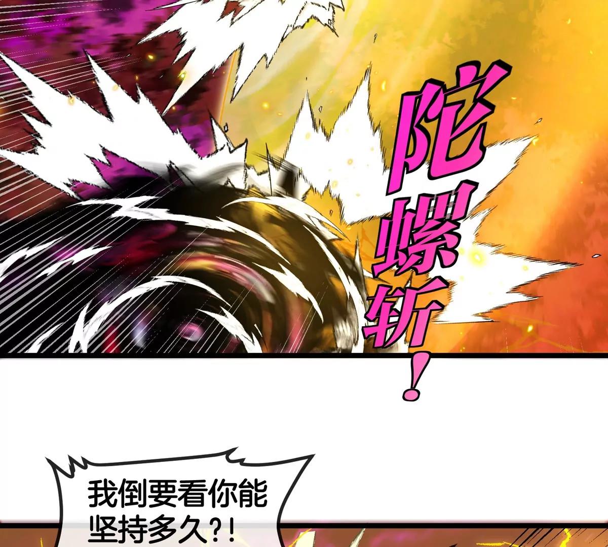 第142话 陀螺白思堂(1/2)-第144话