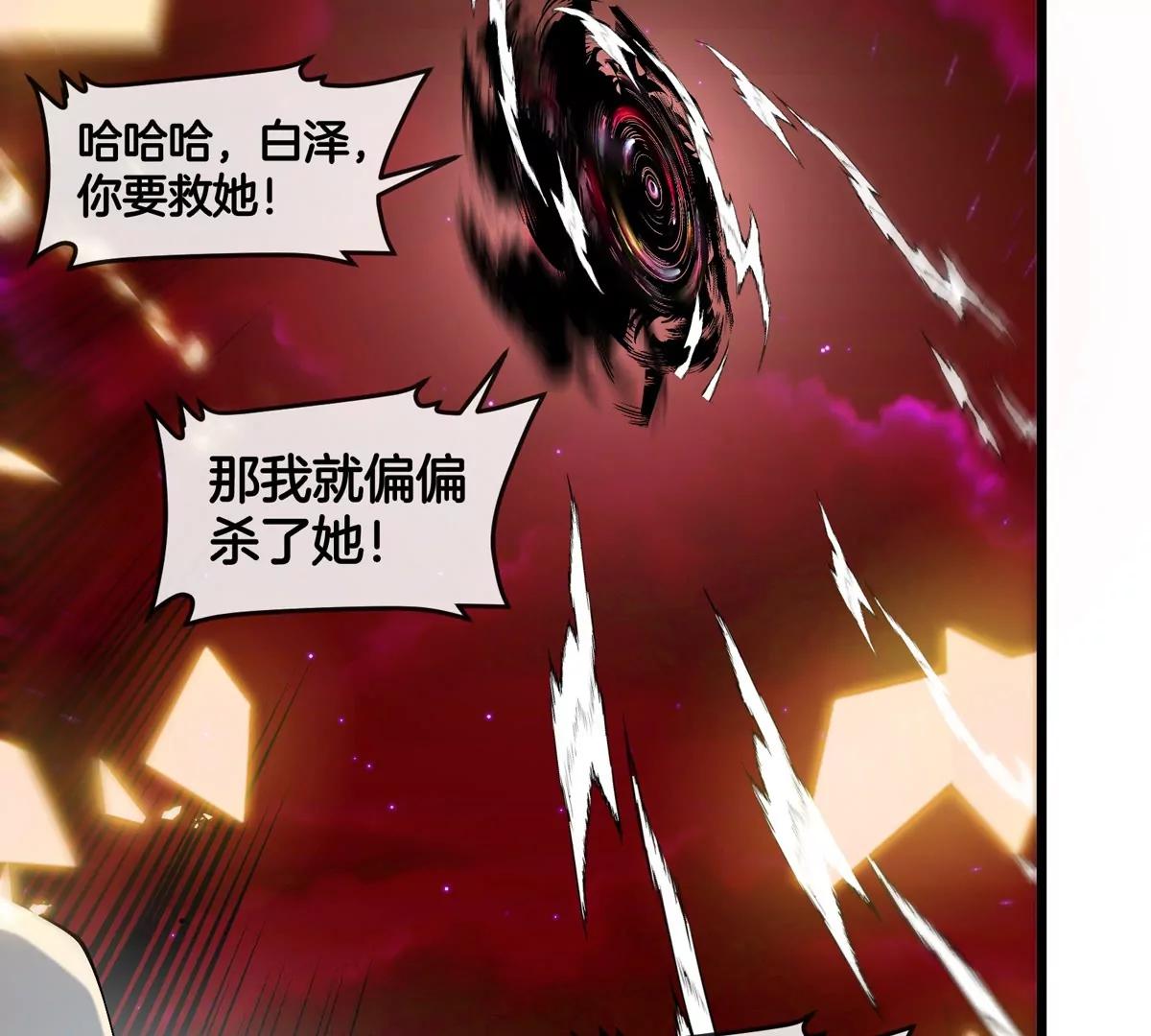 第142话 陀螺白思堂(1/2)-第144话