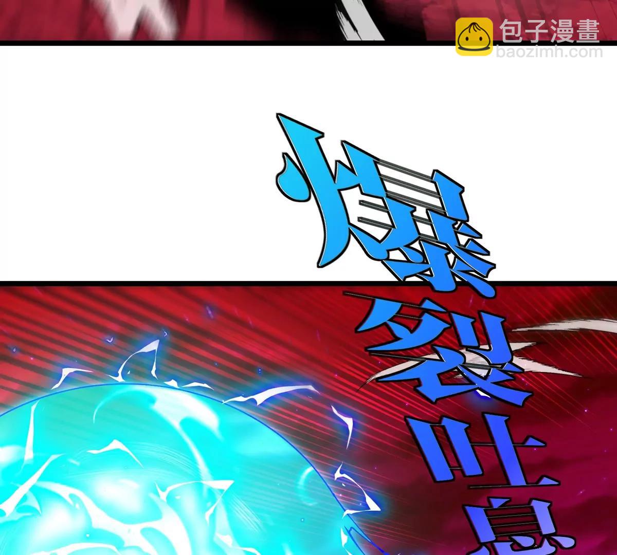 第142话 陀螺白思堂(1/2)-第144话
