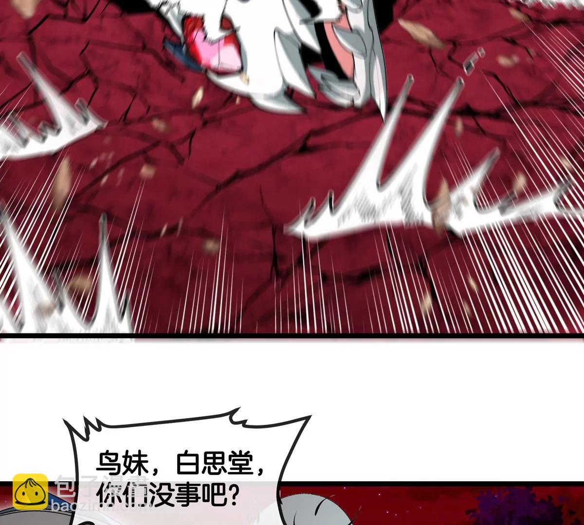 第142话 陀螺白思堂(1/2)-第144话