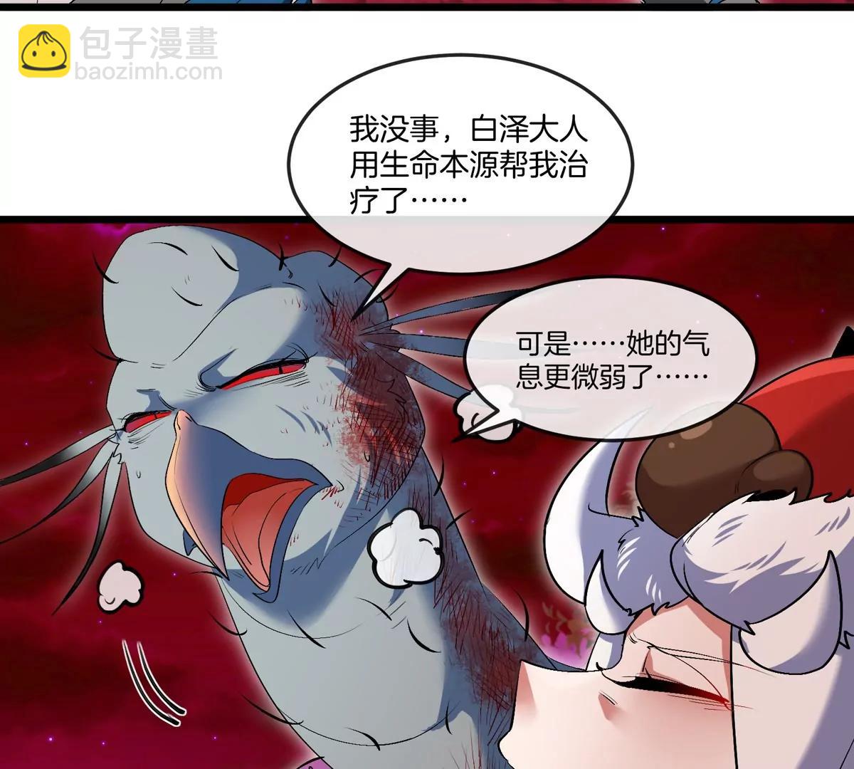 第142话 陀螺白思堂(1/2)-第144话