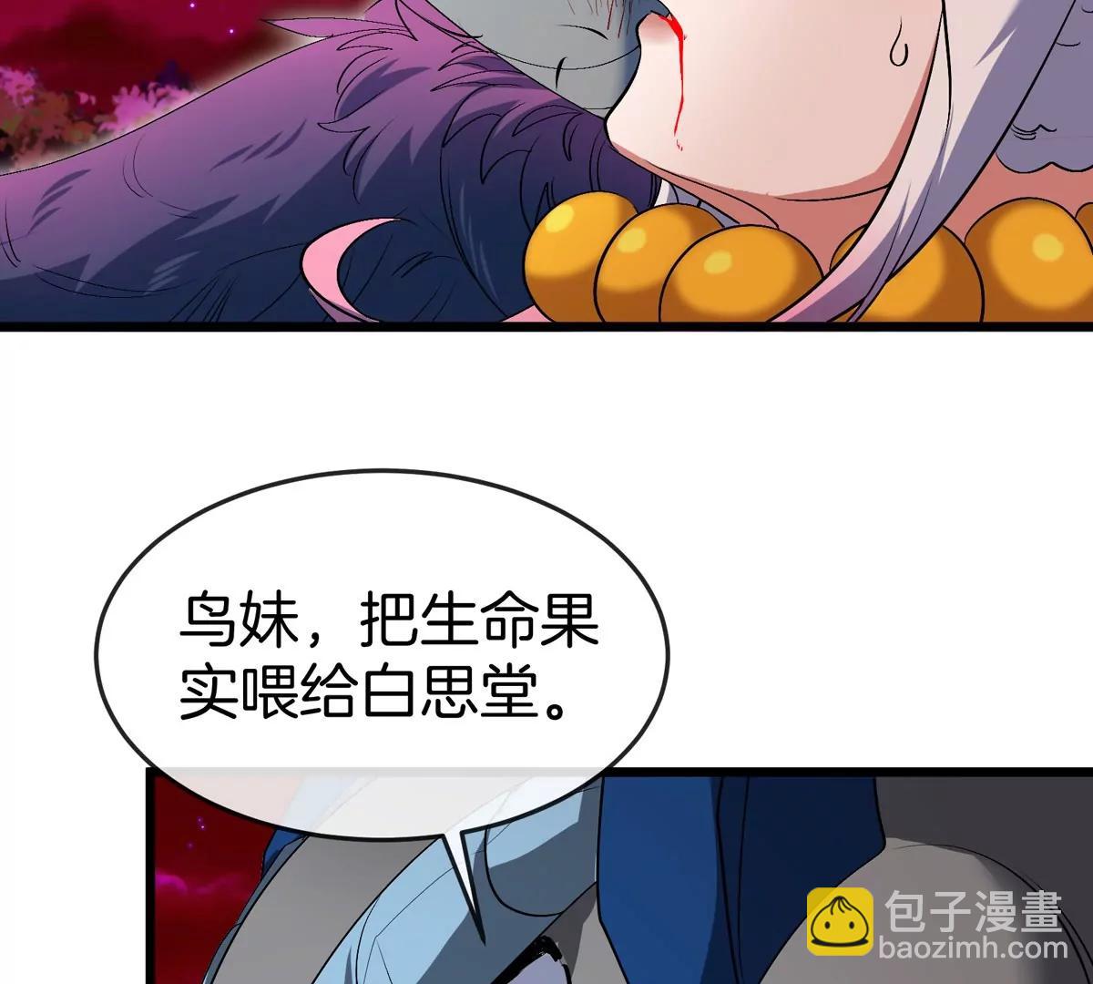 第142话 陀螺白思堂(1/2)-第144话