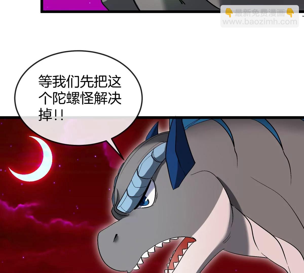 第142话 陀螺白思堂(1/2)-第144话