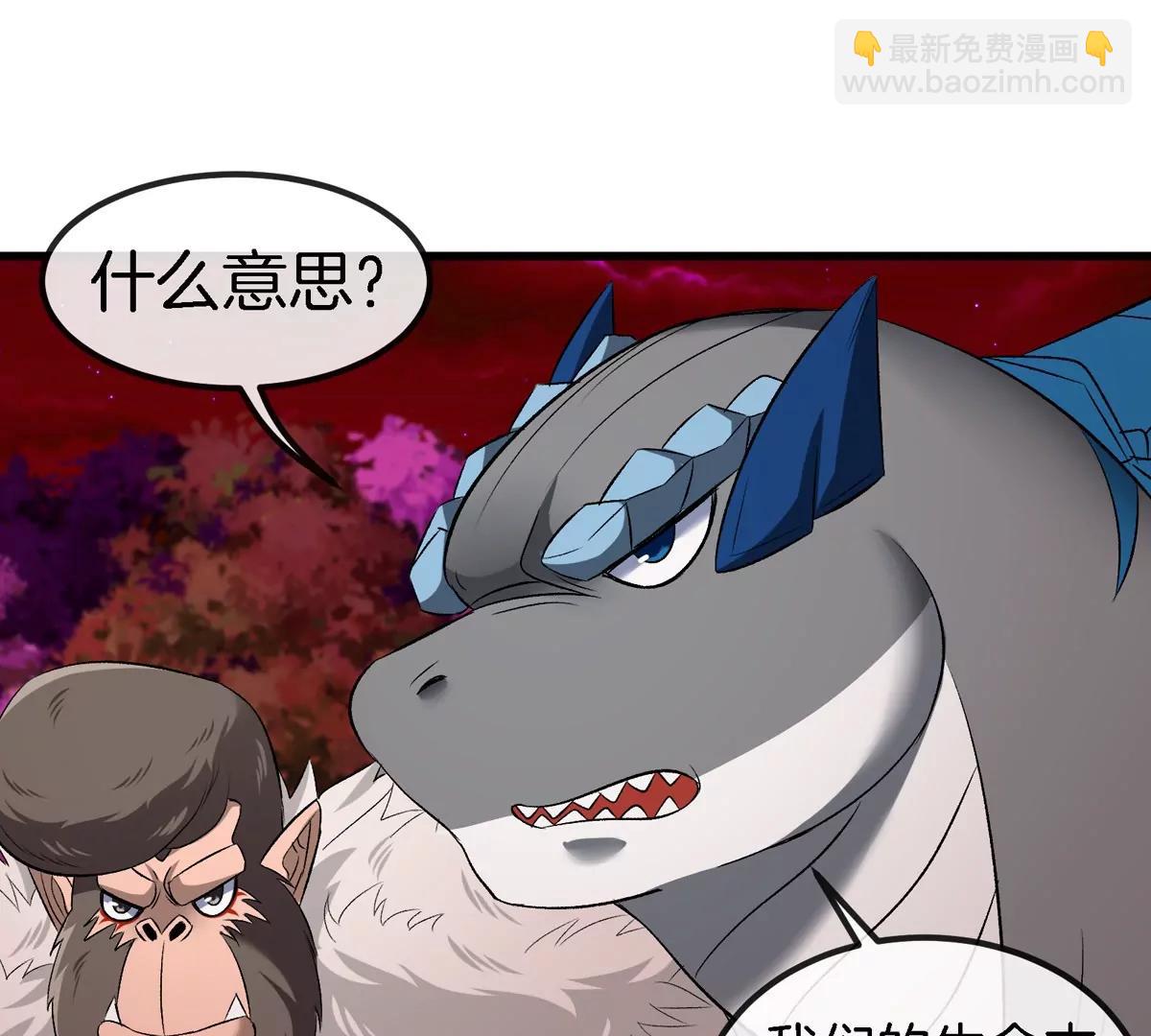 第142话 陀螺白思堂(1/2)-第144话