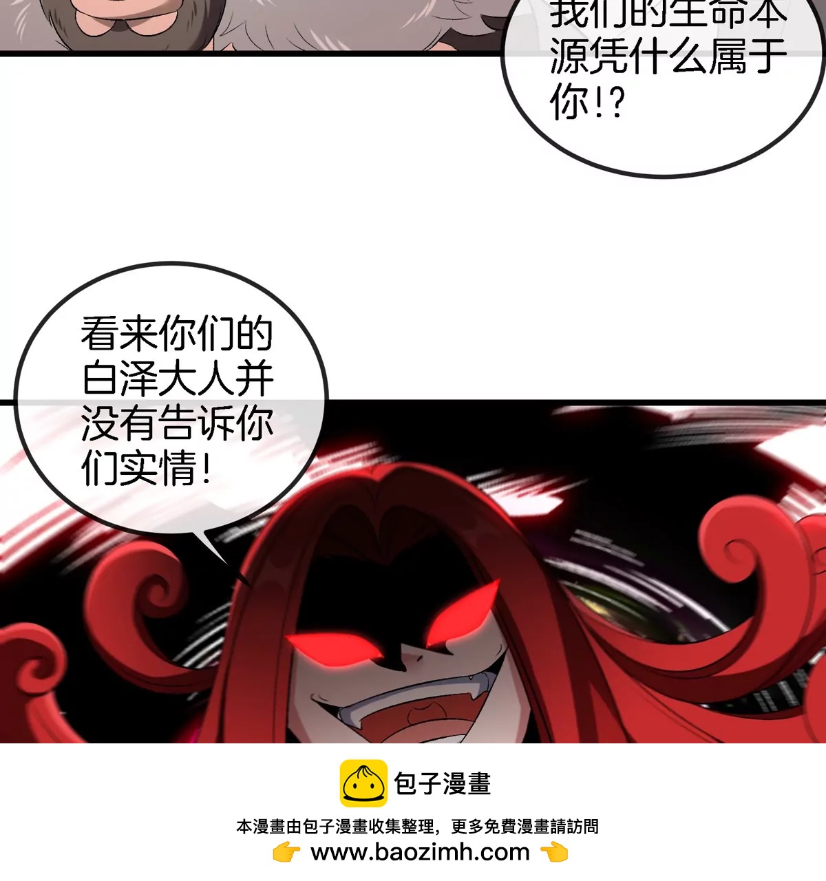 第142话 陀螺白思堂(1/2)-第144话