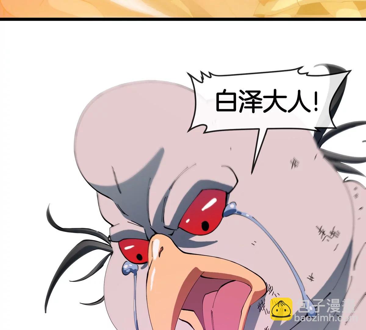 第142话 陀螺白思堂(1/2)-第144话