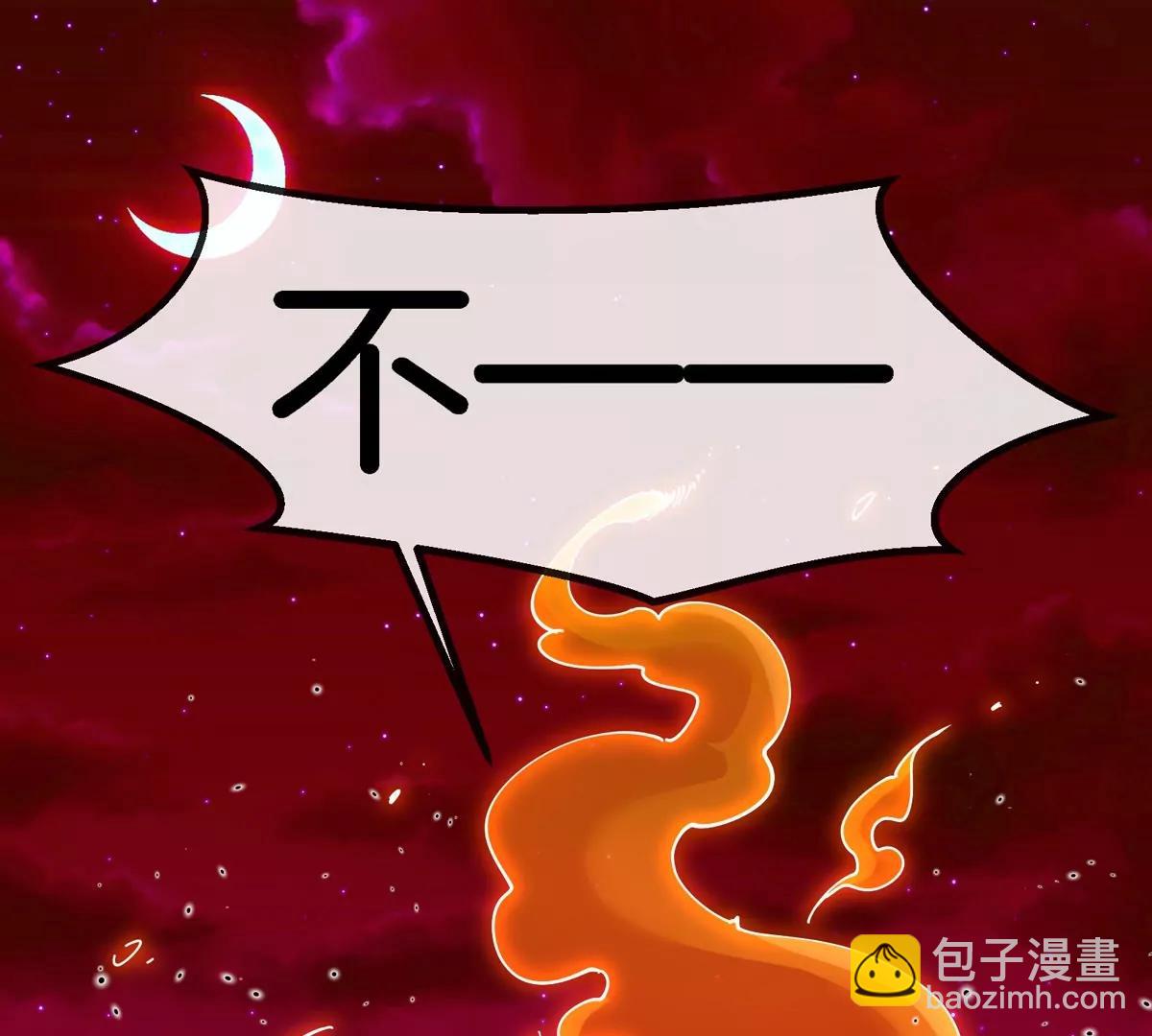 第150话 击杀陀螺怪(1/3)-第152话