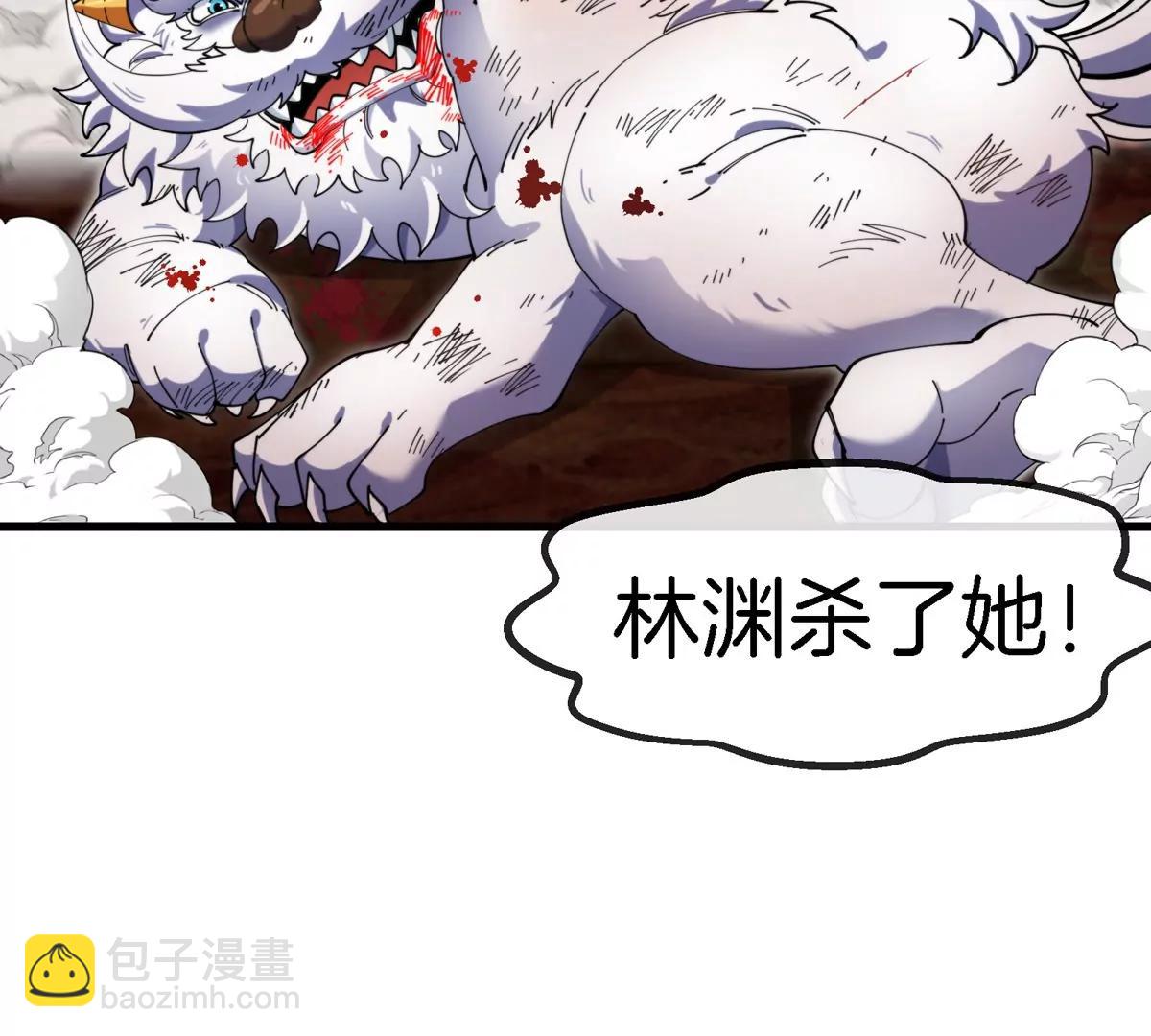 第150话 击杀陀螺怪(1/3)-第152话