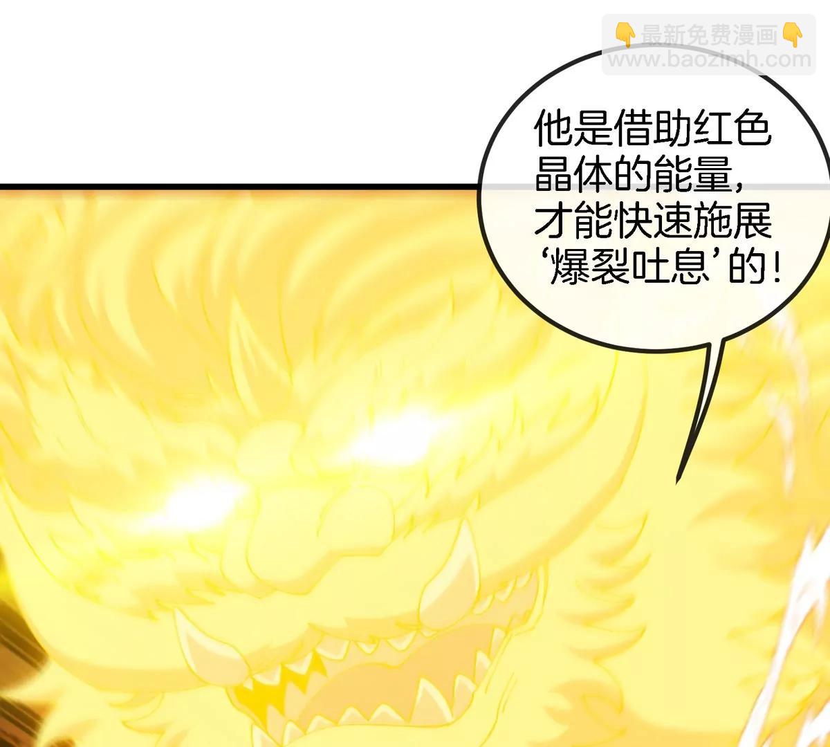 第152话 白思堂们VS小蘷龙们(1/2)-第154话