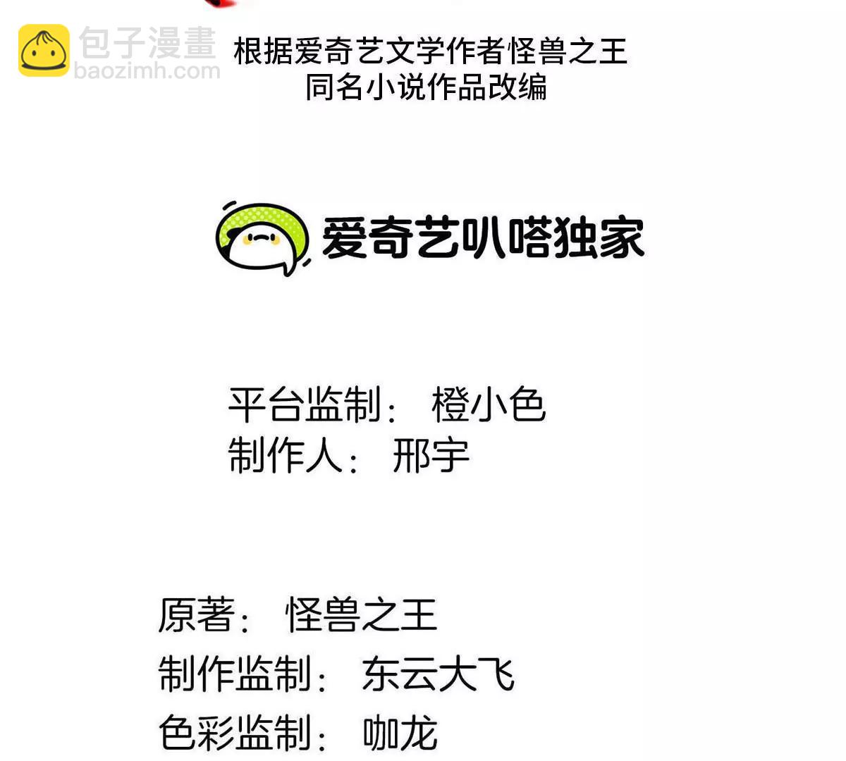 第156话  新的守护者(1/2)-第158话