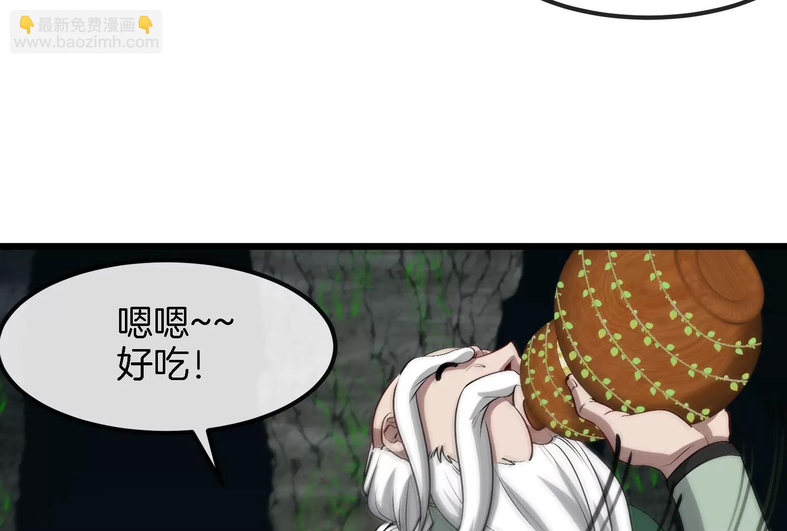第160话  请你们吃烤串(1/2)-第162话