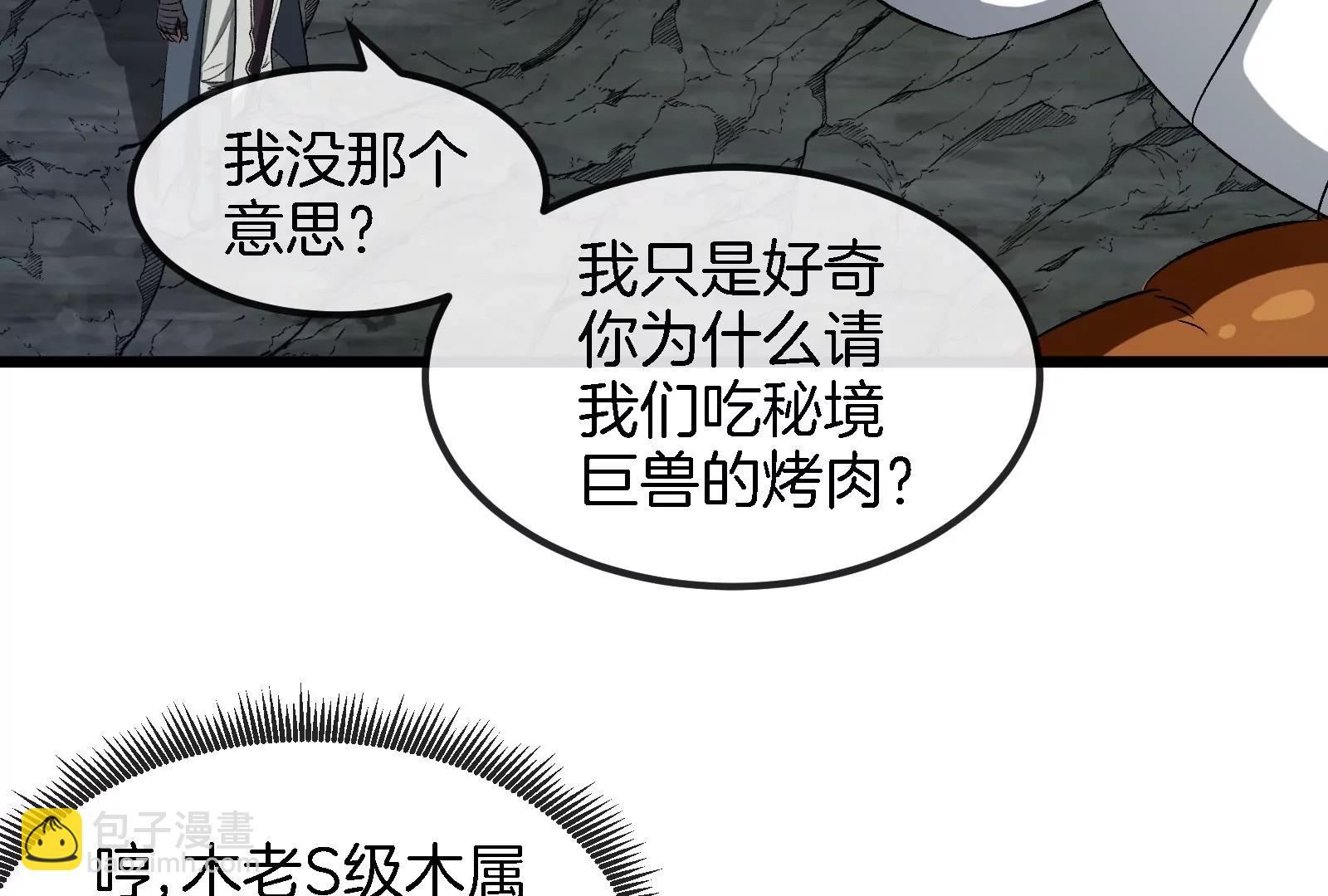 第160话  请你们吃烤串(1/2)-第162话