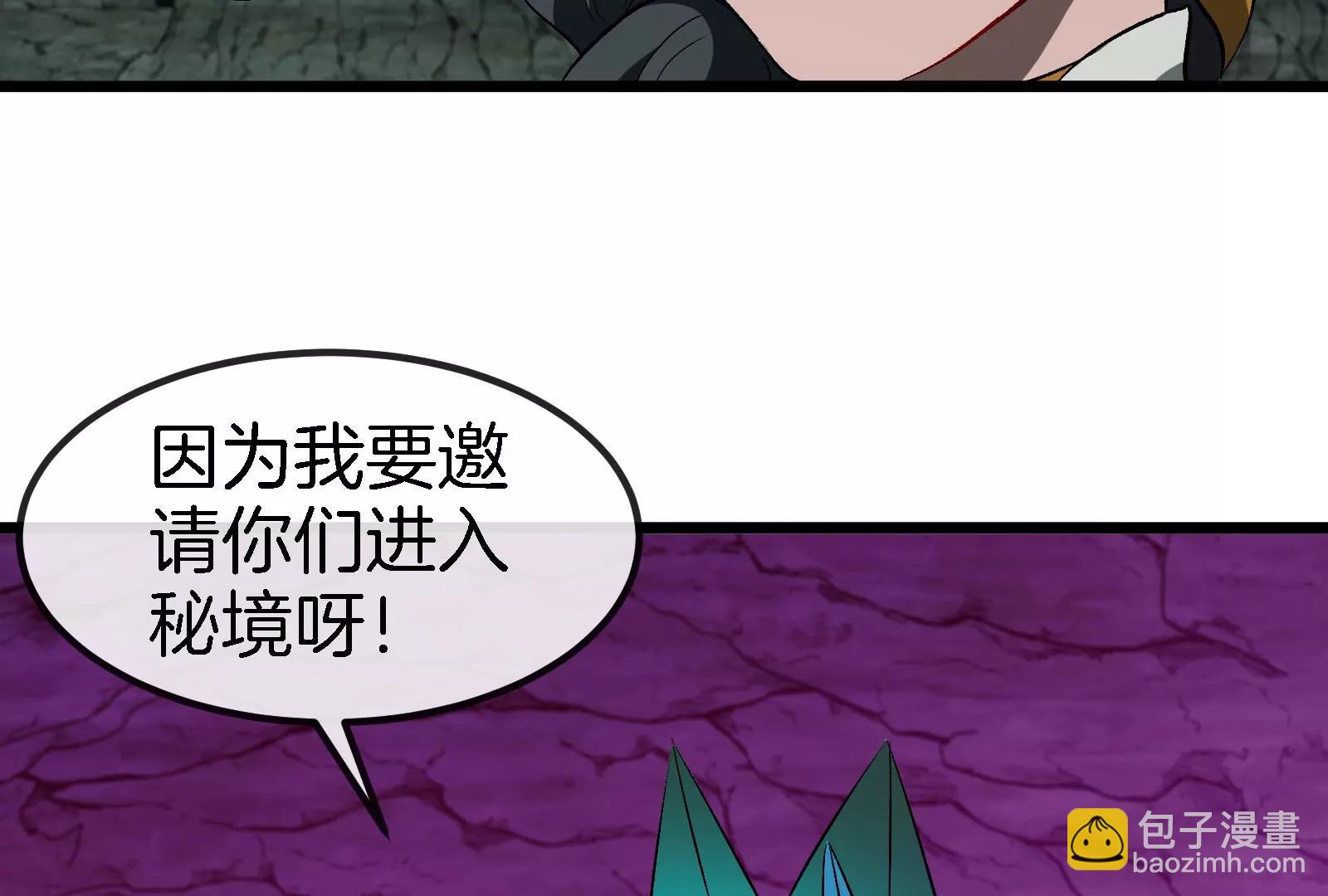 第160话  请你们吃烤串(1/2)-第162话
