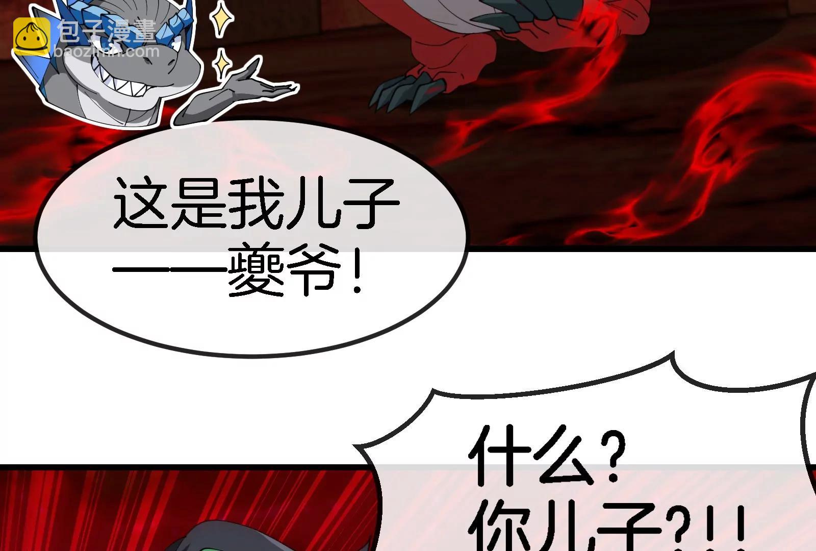 第161话  这是我儿砸(1/3)-第164话