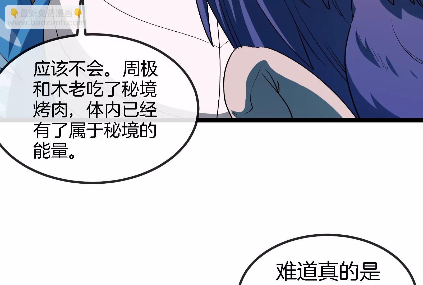 第161话  这是我儿砸(1/3)-第164话