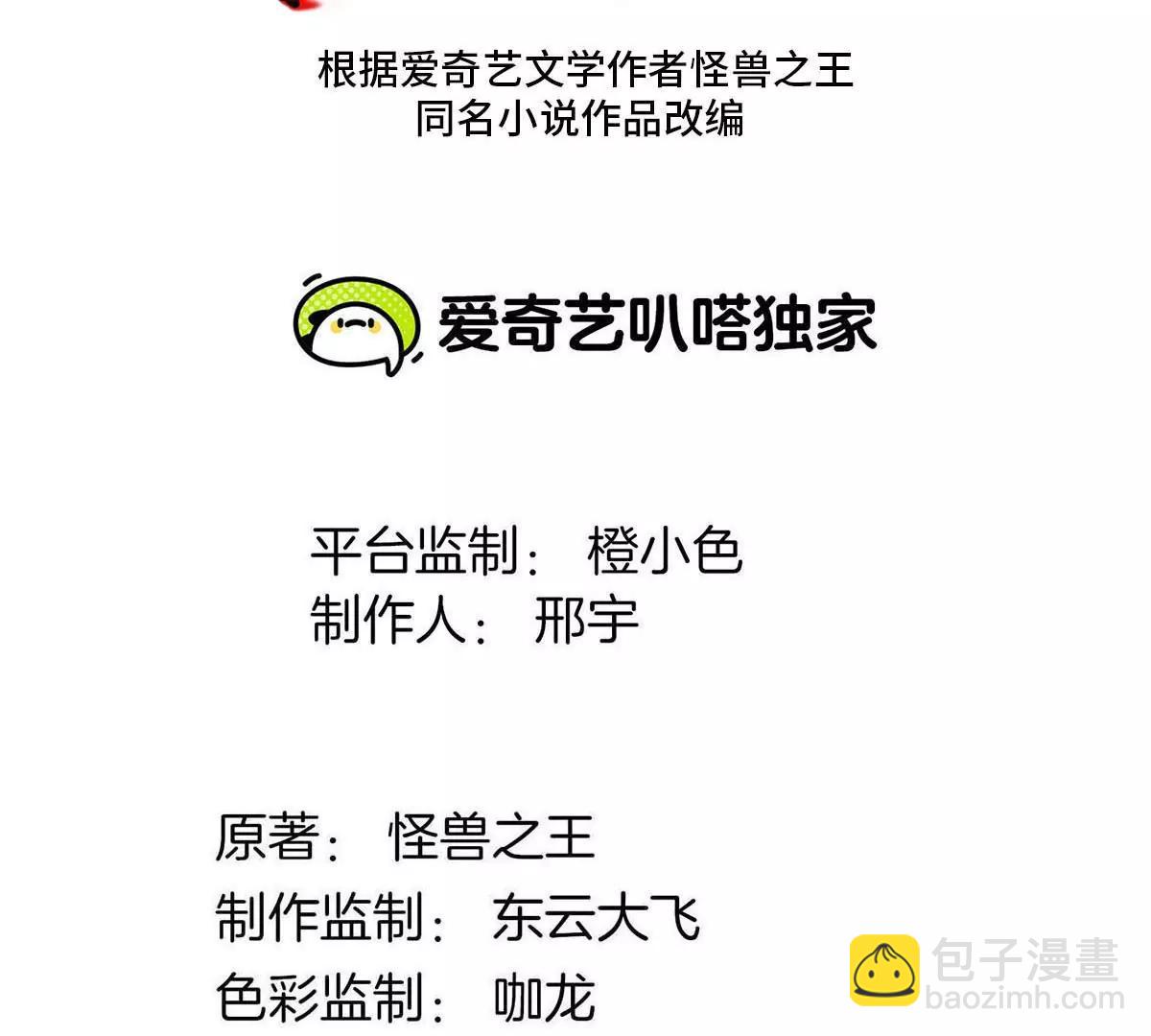 第164话 发现敌人(1/3)-第166话