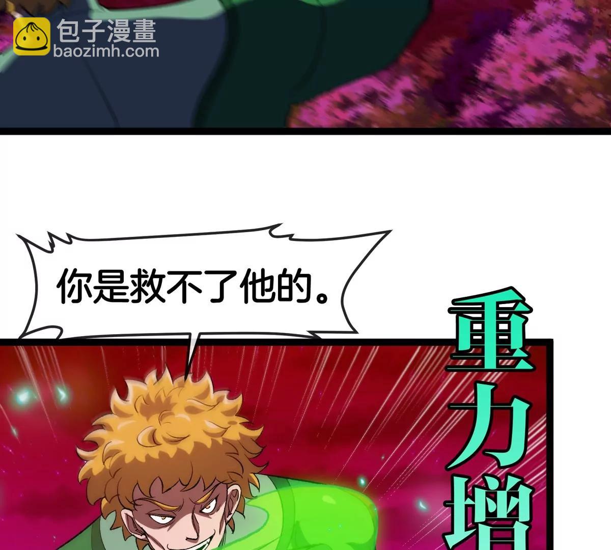 第173话 集体变身(1/3)-第174话