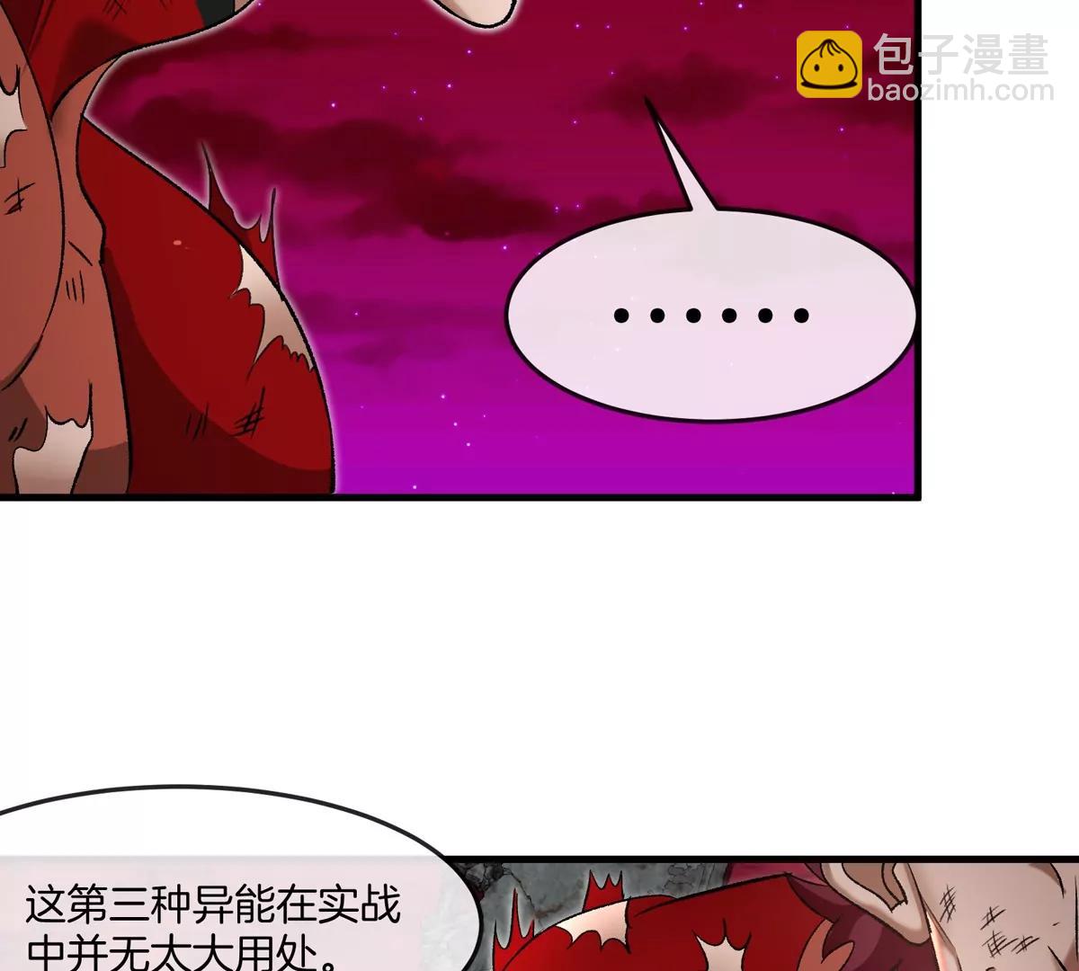 第175话 超金属死光(1/3)-第176话
