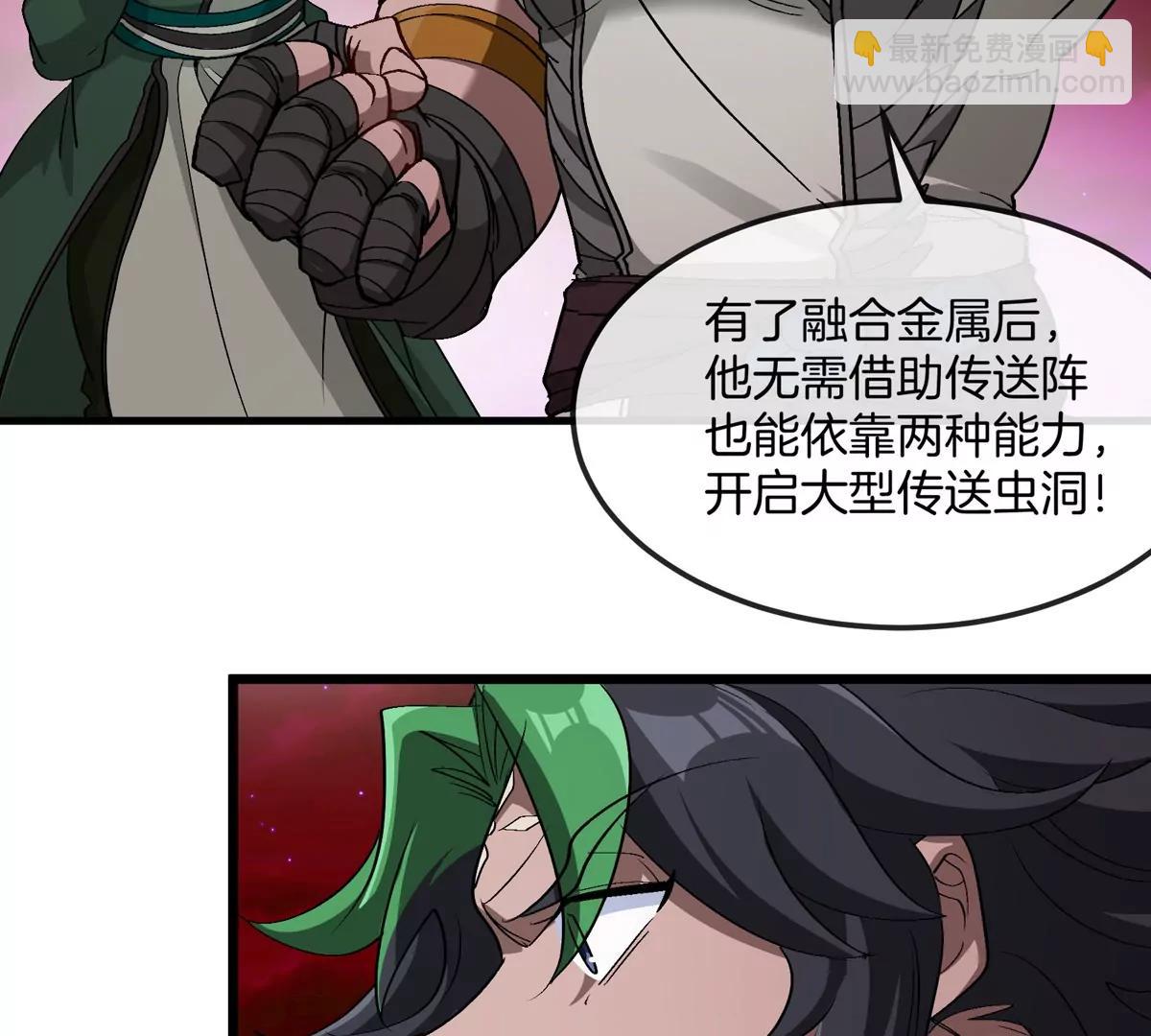 第175话 超金属死光(1/3)-第176话