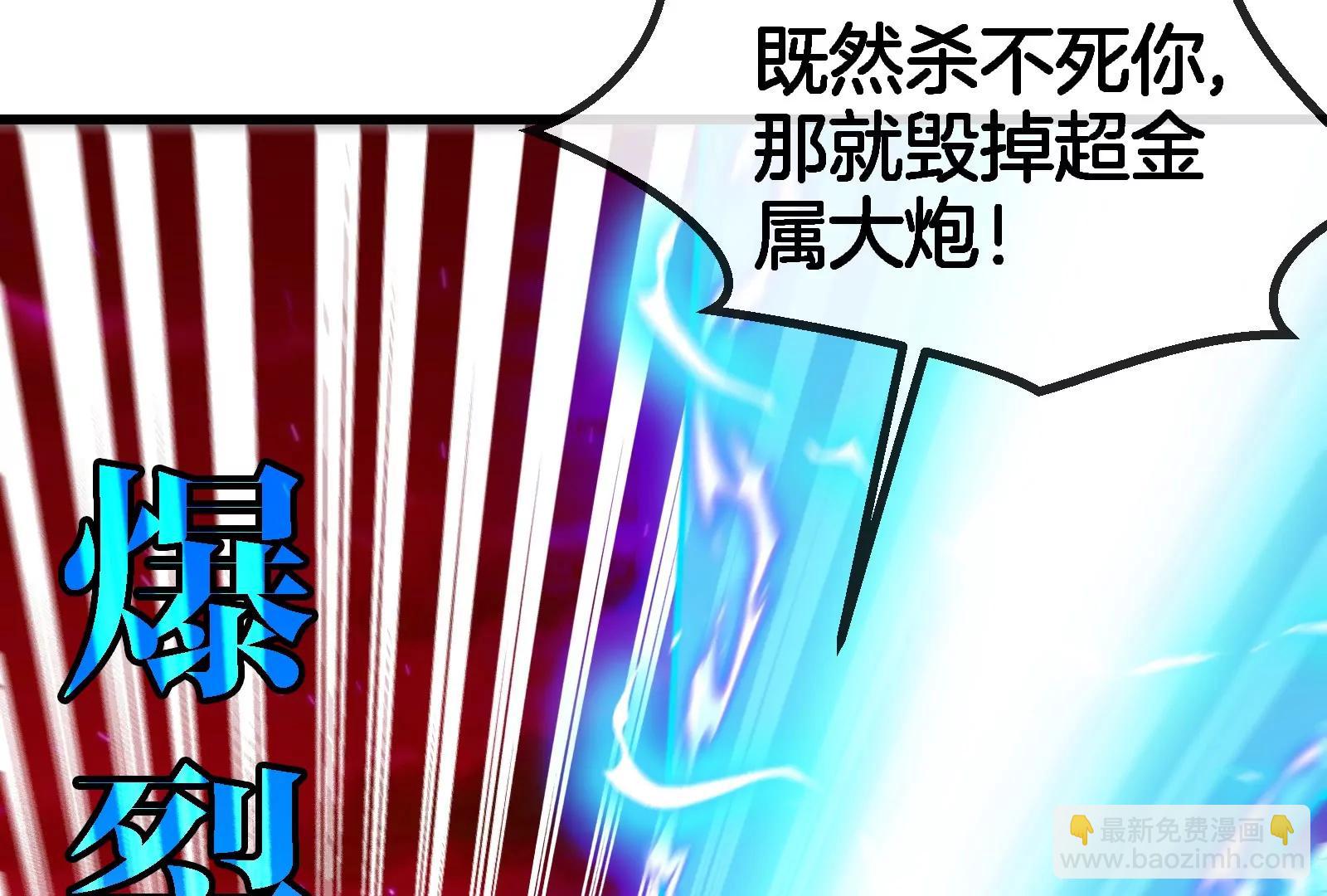 第177话 充电宝与核电站(1/3)-第178话