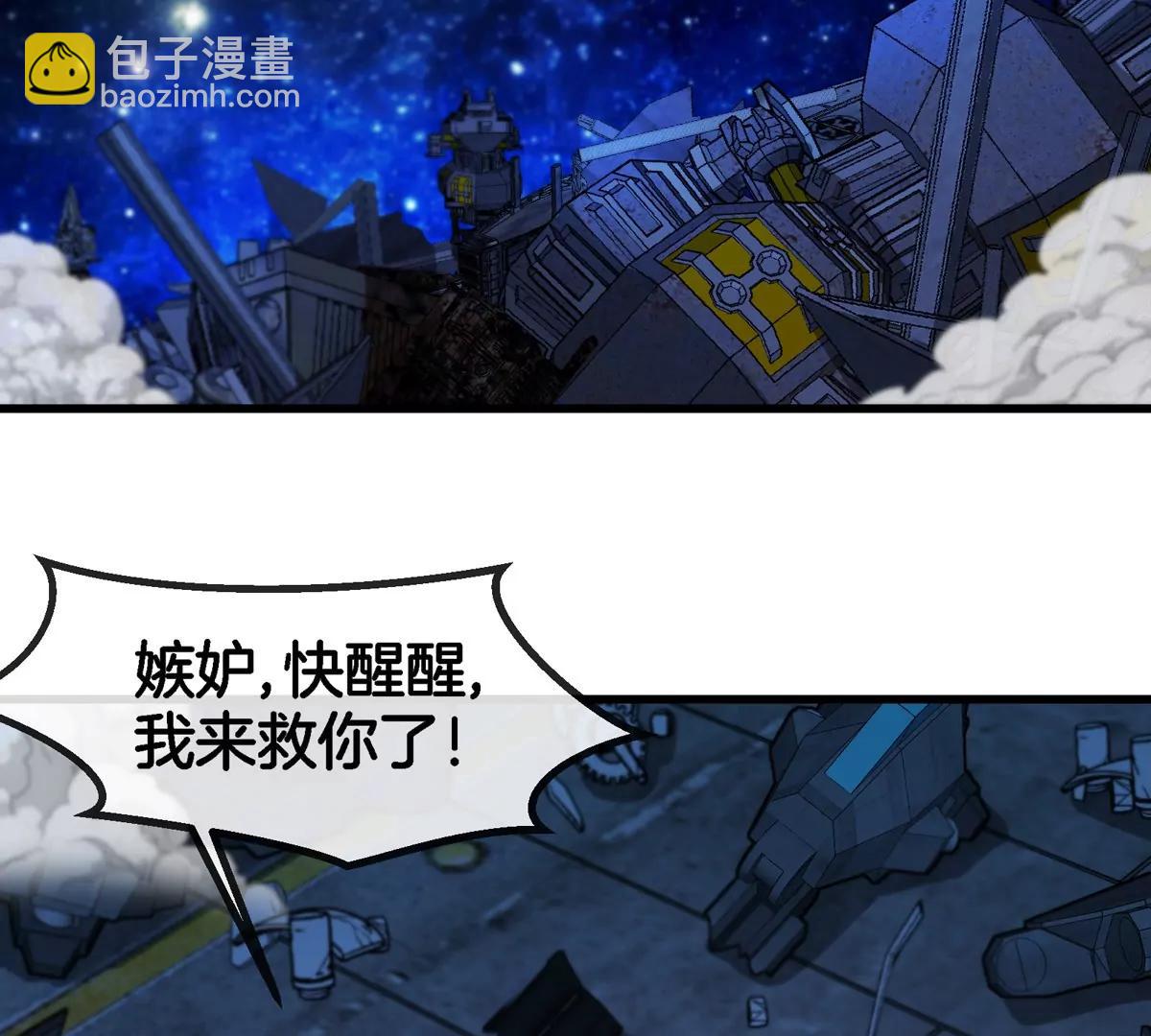第179话 机械秘境守护者(1/2)-第180话