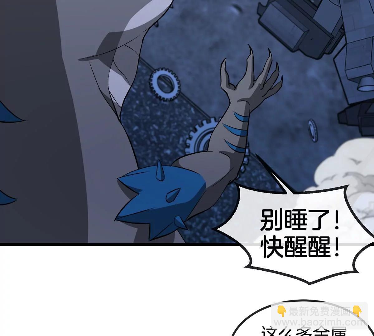 第179话 机械秘境守护者(1/2)-第180话