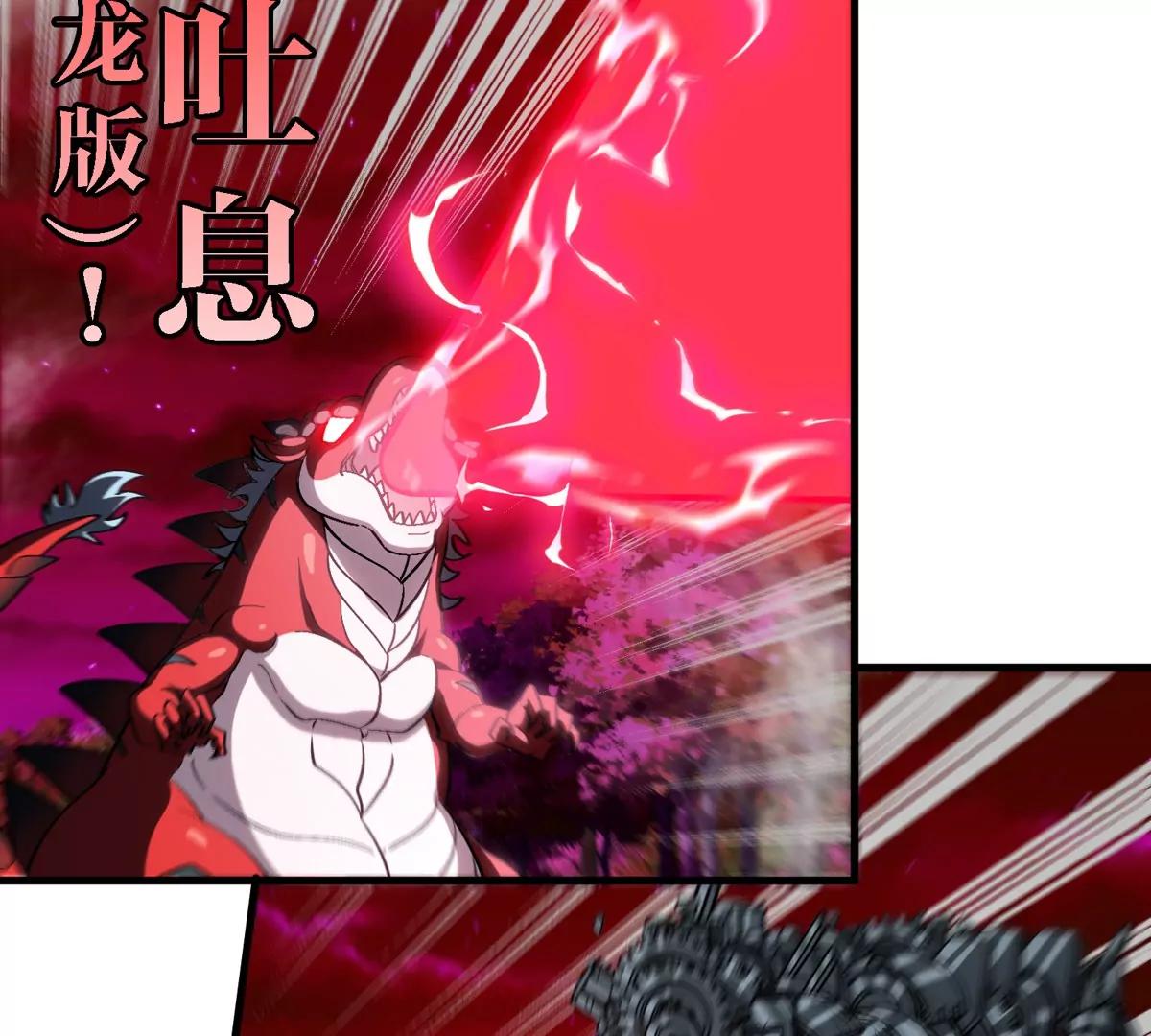 第181话 战斗画风突变(1/2)-第182话