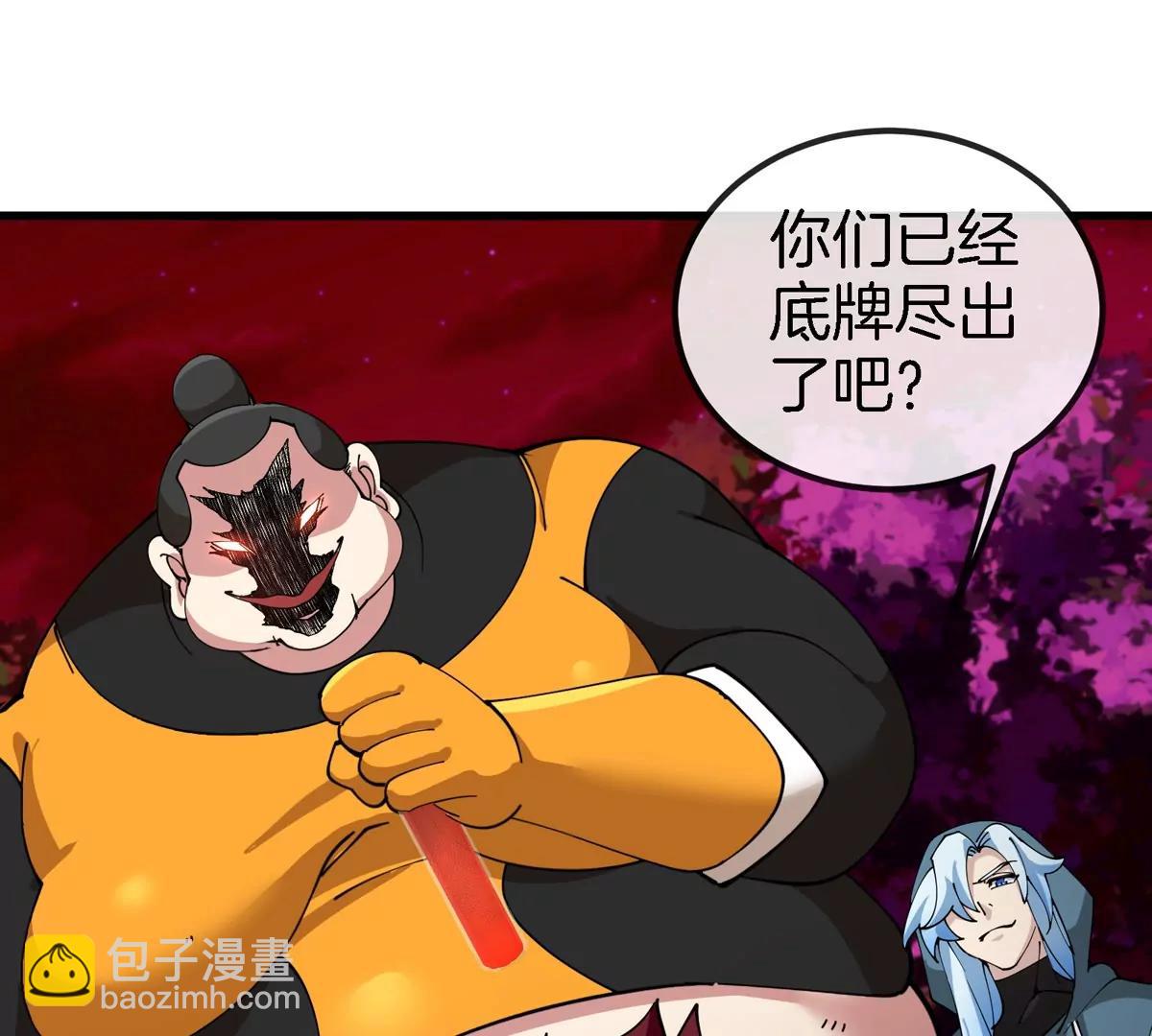 第181话 战斗画风突变(1/2)-第182话