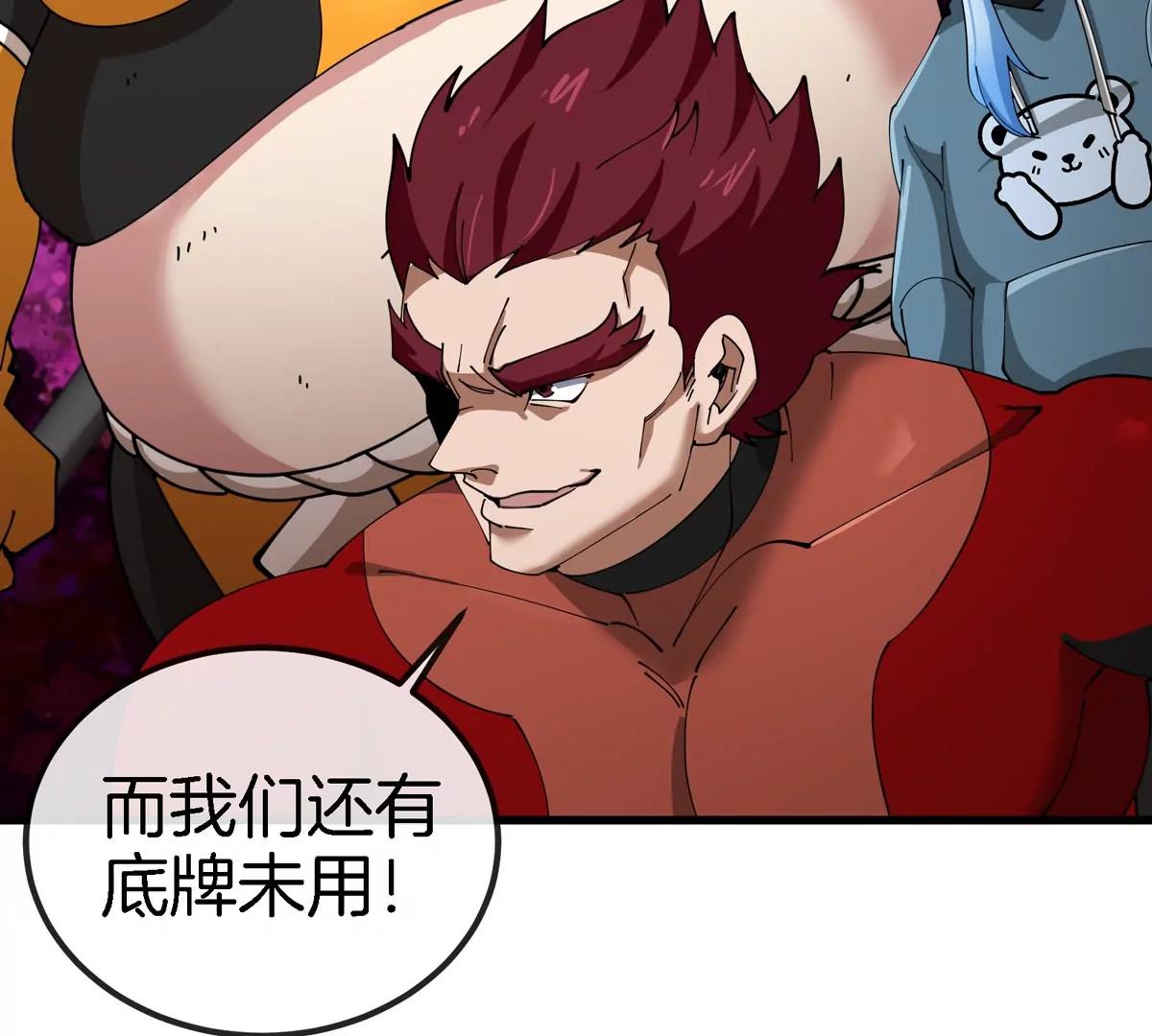 第181话 战斗画风突变(1/2)-第182话